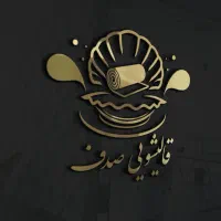 منشی دفتر قالیشویی