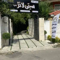 مجتمع سیتی لانژ رامسر خانم خانه داروکارگرساده آقا