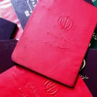 شناسنامه