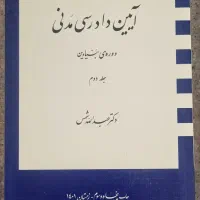 فروش کتاب های حقوقی|کتاب و مجله آموزشی|تهران, فلسطین (میدان انقلاب)|دیوار
