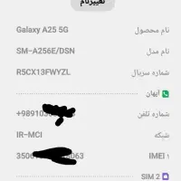 گوشی a25 5g|موبایل|شوشتر, |دیوار