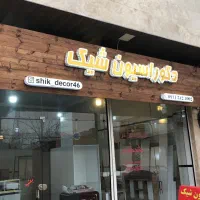 تابلوسازی گیلان صنعت|خدمات پیشه و مهارت|رشت, آب و برق|دیوار