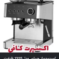 قهوه ساز جی پاس مودل1325