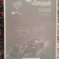 جزوه یحیوی هم پایه هم دوازدهم|کتاب و مجله آموزشی|مشهد, شهرک مهرگان|دیوار
