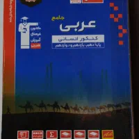 کتاب تست ، کتاب آبی قلم چی