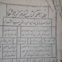 کتاب نوحه|کتاب و مجله ادبی|کرمانشاه, |دیوار