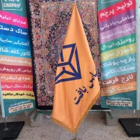 چاپ پرچم ساحلی بادبانی تشریفات رومیزی اهتزاز ایران|ابزارآلات|تهران, آرژانتین|دیوار