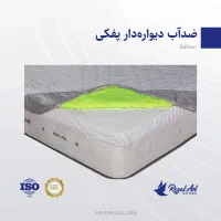 کارخانه تشک رویال اصل دولت آباد|تشک تختخواب|شاهینشهر, بانک استان|دیوار