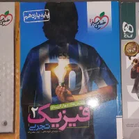 ۲جلد کتاب تست فیزیک کنکور خیلی تمیز و سالم