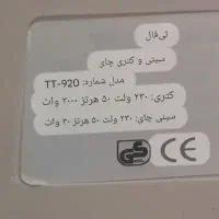 چای ساز|سماور، چای‌ساز، قهوه‌ساز|چهارباغ, |دیوار