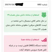 معاوضه iPhone SE 2022 - هلث 90 - رجیستر نشده