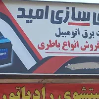 تنظیم نور چراغ ماشین بادستگاه کامپیوتری