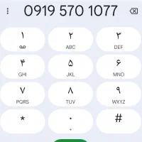 سیم کار 919پک مخابرات