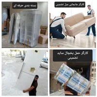 باربری اثاثیه منزل(آریا) کارگر تنها کارگرمبل یخچال|خدمات حمل و نقل|همدان, |دیوار