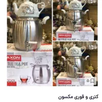 کتری و قوری مکسون ارسال رایگان maxon