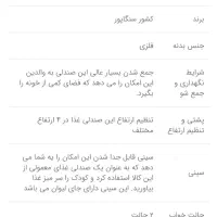 صندلی غذای تاب شو مامالاو|تخت و صندلی بچه|اهواز, فاز ۲ پادادشهر|دیوار