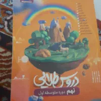 کتاب آموزشی درسی