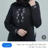 مانتو و شلوار اداری