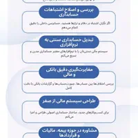 مدیرمالی،حسابدار،مشاورپاره وقت،بیمه مالیات،رایگان|خدمات مالی، حسابداری، بیمه|اراک, |دیوار