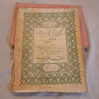 کتاب دعا های خطی و چاپ سنگی قدیمی|کلکسیون اشیاء عتیقه|تهران, مشیریه|دیوار