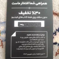 تخفیف ۳۰ درصدی فیدیبو