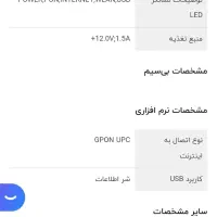 مودم فیبر نوری با سرعت 1000 مگابایت بر ثانیه|مودم و تجهیزات شبکه|رشت, کوی امام رضا|دیوار