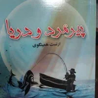 رمان و کتاب خون نبود