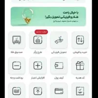 هدیه ملی گلد