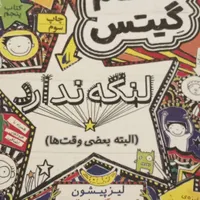 کتاب  تام گیس جلد ۱ و ۵|کتاب و مجله آموزشی|مشهد, وحید|دیوار