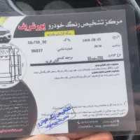 ۲۰۶ تیپ ۵ مدل ۹۵