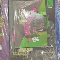 کتاب فرمول بیست