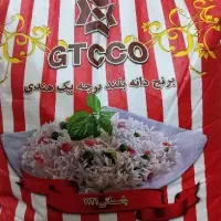 برنج دولتی  هندی درجه یک تعداد محدود