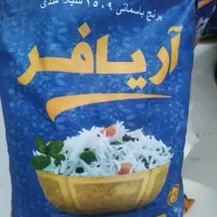 برنج آریانفر
