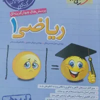 ریاضی دهم خیلی سبز