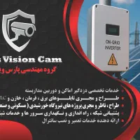 خدمات دوربین مداربسته ، دزدگیر اماکن ، برق کشی|خدمات پیشه و مهارت|باقرشهر, |دیوار