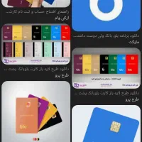 بلو بانک همراه جایزه ۳۰۰ تومنی