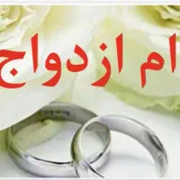 وام فرزنداوری ۱۳۲تومنی فروشی