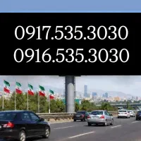 0917.535.3030