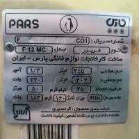 فریزر|یخچال و فریزر|قم, تعویض پلاک|دیوار