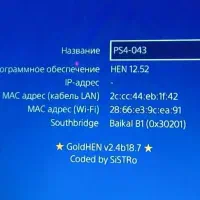 جیلبریک PS4 تا ورژن 12.52