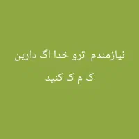 اسباب بازی|اسباببازی|شیراز, حومه شیراز|دیوار