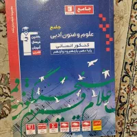 کتاب کنکوری