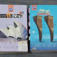 مجموعه کتاب های کمک درسی و تستی کنکور ریاضی|کتاب و مجله آموزشی|تهران, جوادیه|دیوار
