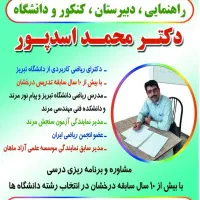 تدریس فعال ریاضی