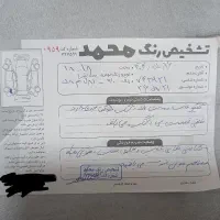 ساینا 1400 دوگانه