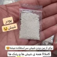 پودر شپش تضمینی|حراج|دهدشت, |دیوار