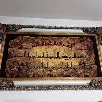 تابلو فرش