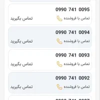 0141  741  0990|سیم‌کارت|یاسوج, |دیوار