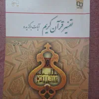 کتاب|کتاب و مجله آموزشی|قزوین, |دیوار