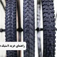 تایر و تیوب دوچرخه یاسا (دوچرخه مکین رفسنجان)|دوچرخه، اسکیت، اسکوتر|رفسنجان, |دیوار